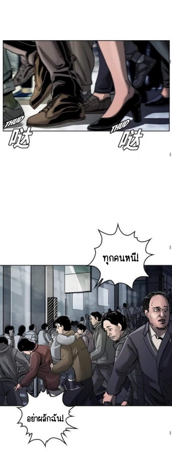 ข้าคือนักล่า ตอนที่ 4 (36)